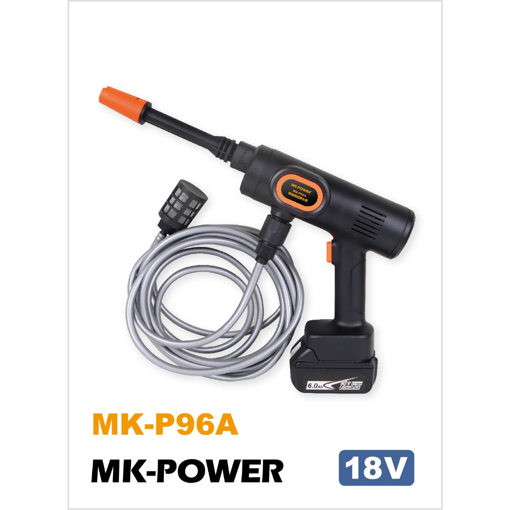 MK-POWER MK-P96A 無線高壓噴水槍 全配組(單2.0電池+充電器) 噴水槍 洗車神器 通用牧田18V電池 | 蝦皮購物