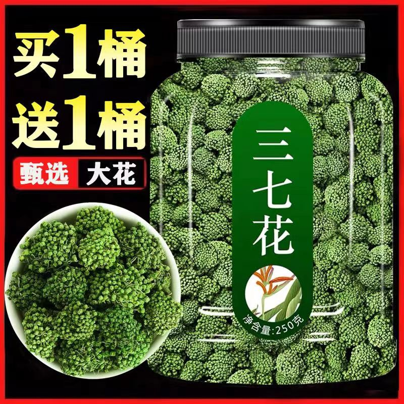 三七- 優惠推薦- 2023年10月| 蝦皮購物台灣