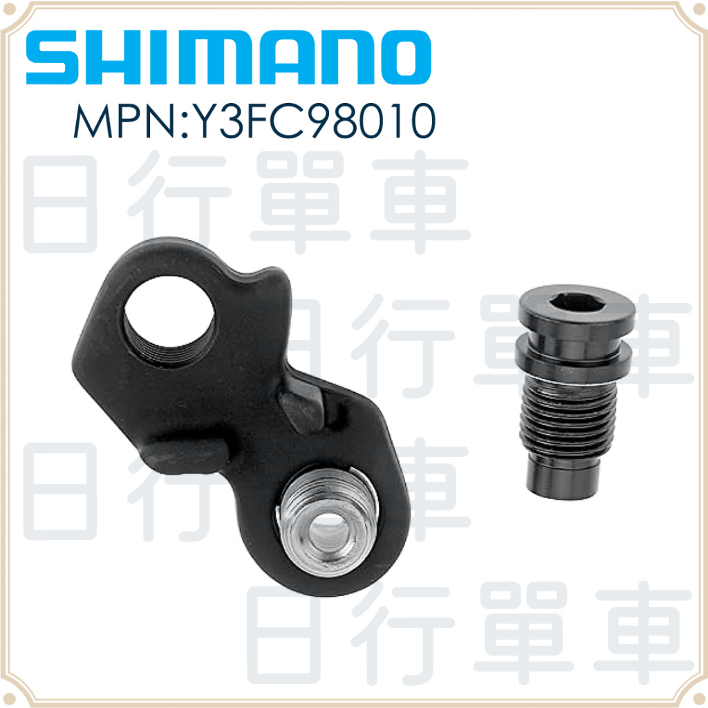 現貨 原廠正品 Shimano Ultegra RD-RX805 後變速器鉤爪 Y3FC98010 單車 自行車替換零 | 蝦皮購物