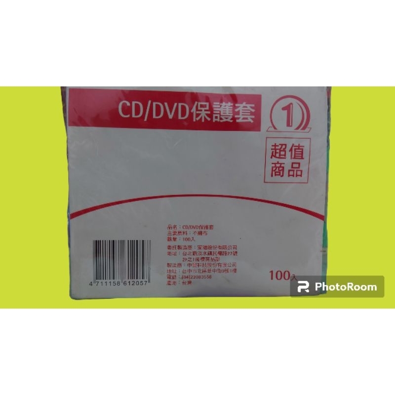 CD/ DVD保護套100入特價30元 | 蝦皮購物