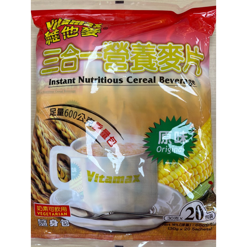 現貨 維他麥 三合一營養麥片 原味 20入 | 蝦皮購物