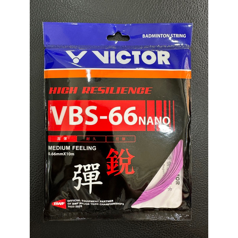 【詹姆士的店】勝利 VBS-66N 羽球線 戴資穎專用 羽線 VBS-66NANO | 蝦皮購物