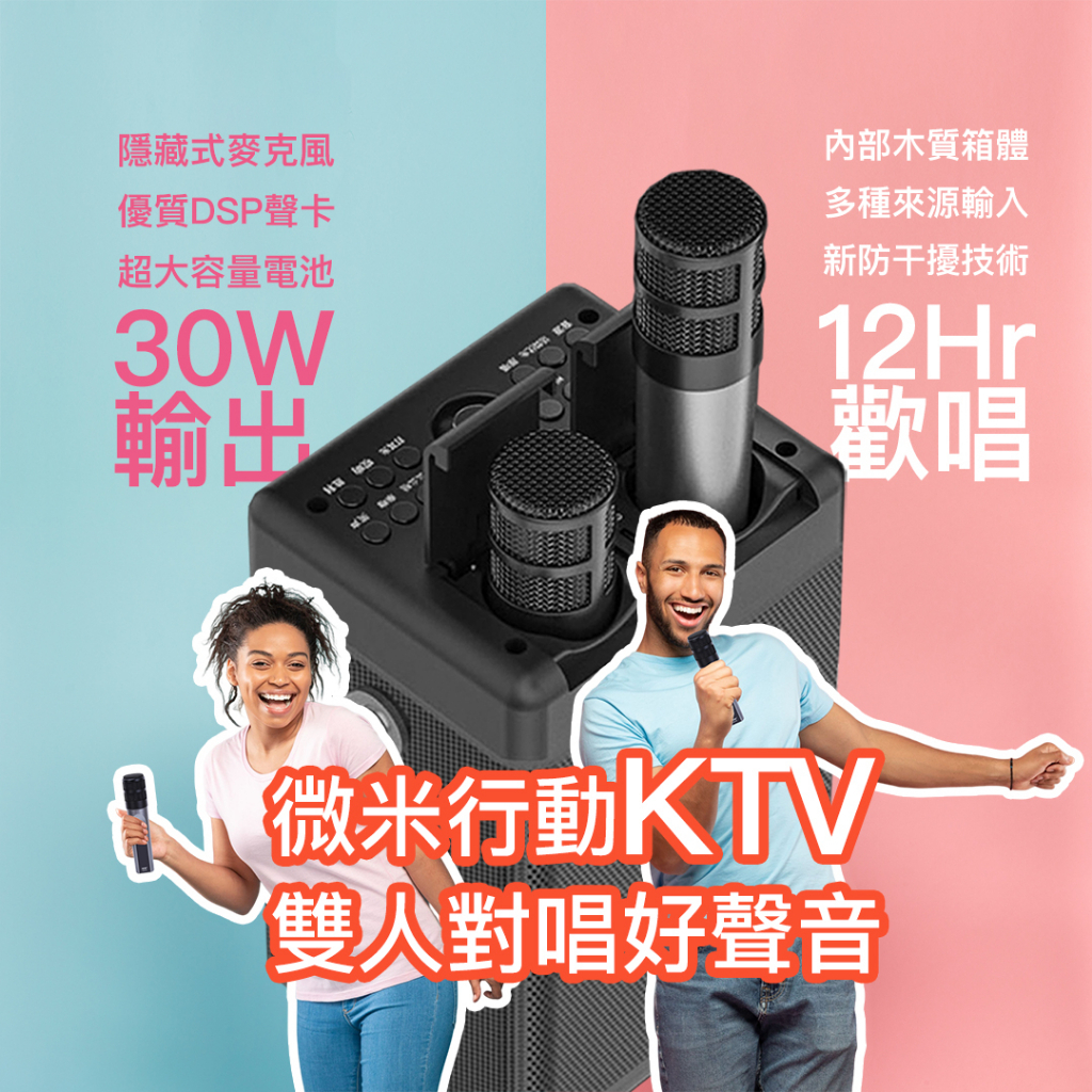 【一鍵消人聲】 30W大功率 行動KTV W400 露營KTV 卡拉OK 麥克風音響 小蜜蜂 教學麥克風 音響 K歌神器 | 蝦皮購物