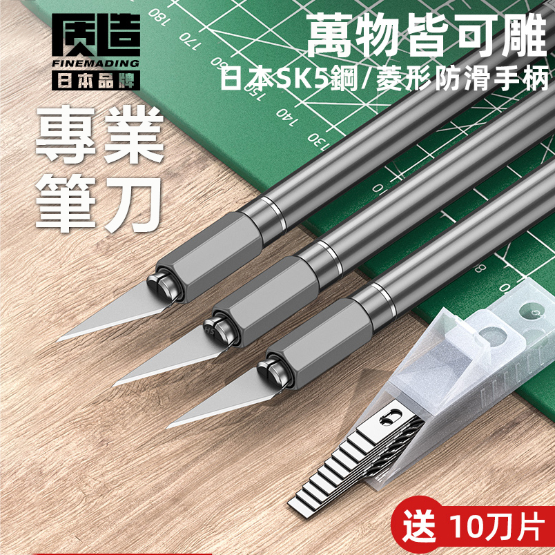【鋒利首選!!】筆刀 雕刻刀 美工刀 文具 手帳筆刀 手帳刀 雕刻筆刀 美工筆刀 割紙刀 手帳刻刀【HSHW-262】 | 蝦皮購物