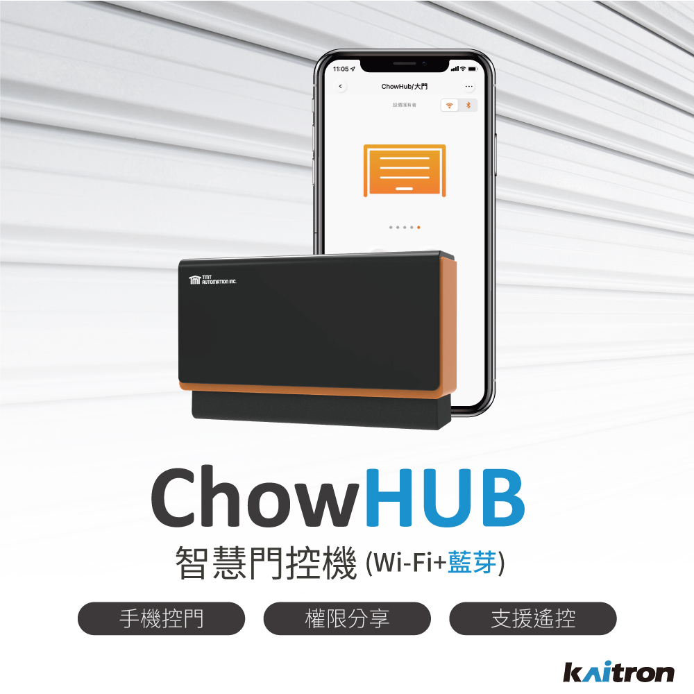 【開創Kaitron】智慧門控機-基礎款【手機APP開門、藍芽開門、遙控器三種開門模式】(連接WIFI)(不含安裝) | 蝦皮購物