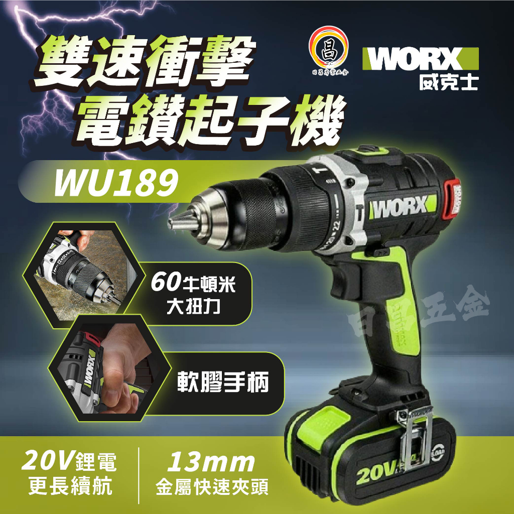 Worx wu189 hot sale