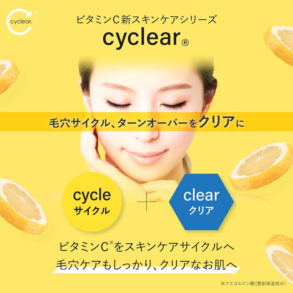 化妝水 日本製 現貨【熊野】cyclear 維他命C 酵素 保濕透亮 保濕化妝水 毛孔護理 透亮肌膚 維生素 藥用化妝水 | 蝦皮購物