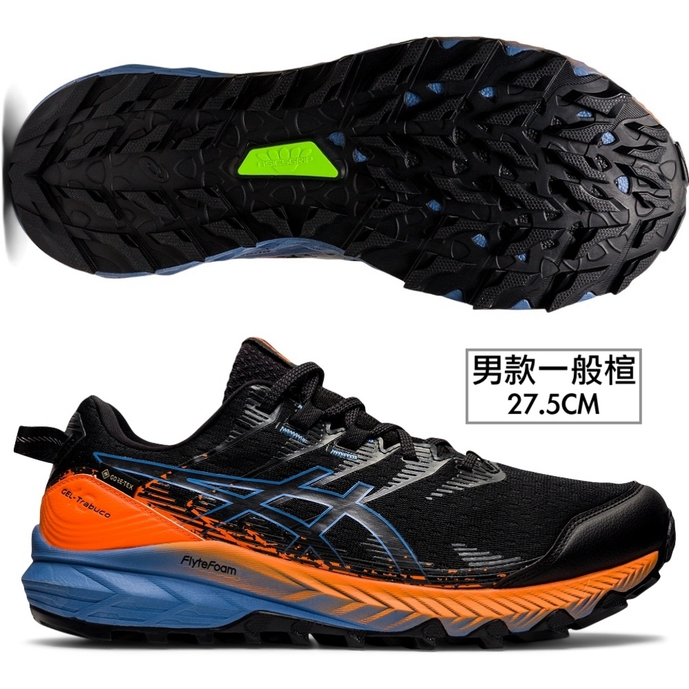 免運 ASICS GEL-TRABUCO 10 GTX 男款 越野慢跑鞋 防水 1011B328-002 黑橘 27.5