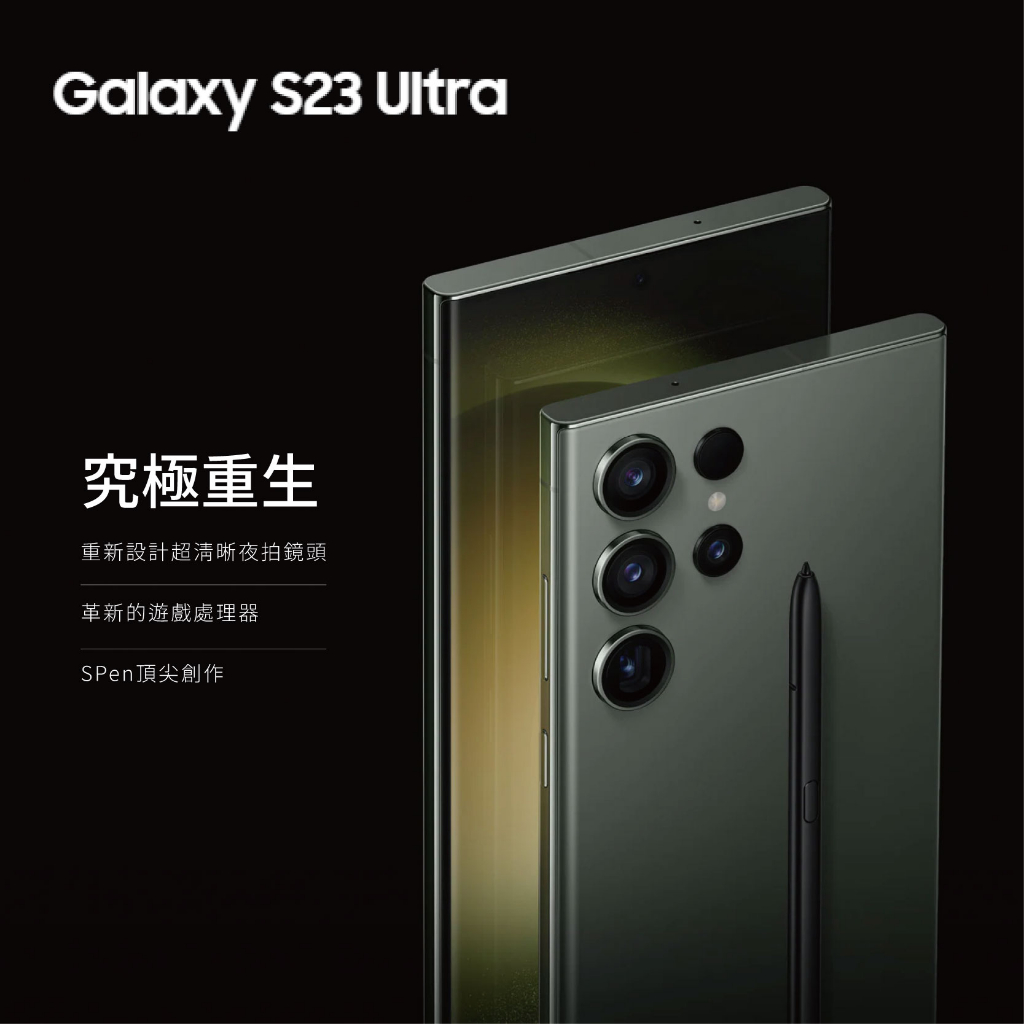 Product image SAMSUNG 三星 Galaxy S23 Ultra 5G (12G/256G) 全新 原廠保固 三星手機 SA42 1