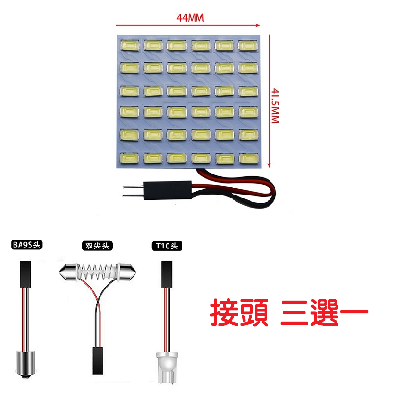 LED 5630 燈板【台灣現貨】【燈板-01】LED 閱讀燈 室內燈板 白光 車內燈 高亮度 燈 汽車 白光 | 蝦皮購物