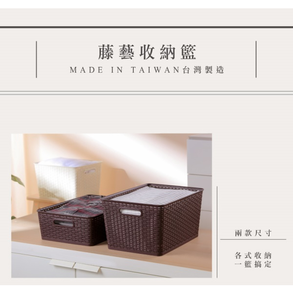 Keyway 免運 台灣製 衣物籃 KGB105 藤藝105收納籃 19L (6入) 置物籃 整理籃 衣櫃【315百貨】 | 蝦皮購物