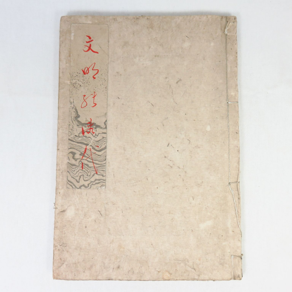 【綠鈕古書】手寫 古日文 線裝書 和歌 俳句 書道 詩詞，毛筆 (有些蛀痕，如照片) C3 | 蝦皮購物