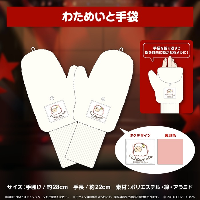 喵生屋】現貨hololive 角卷綿芽角巻わため誕生日記念2023 生日