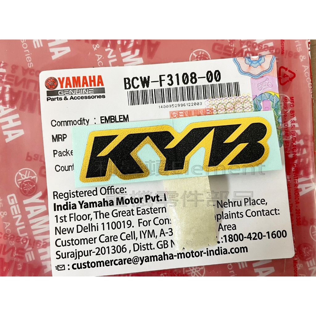 『利曼頓』 R15M 前叉 貼紙 KYB 標誌 BCW-F3108-00 前避震器 前叉 避震器 R15V4 60 週年 | 蝦皮購物