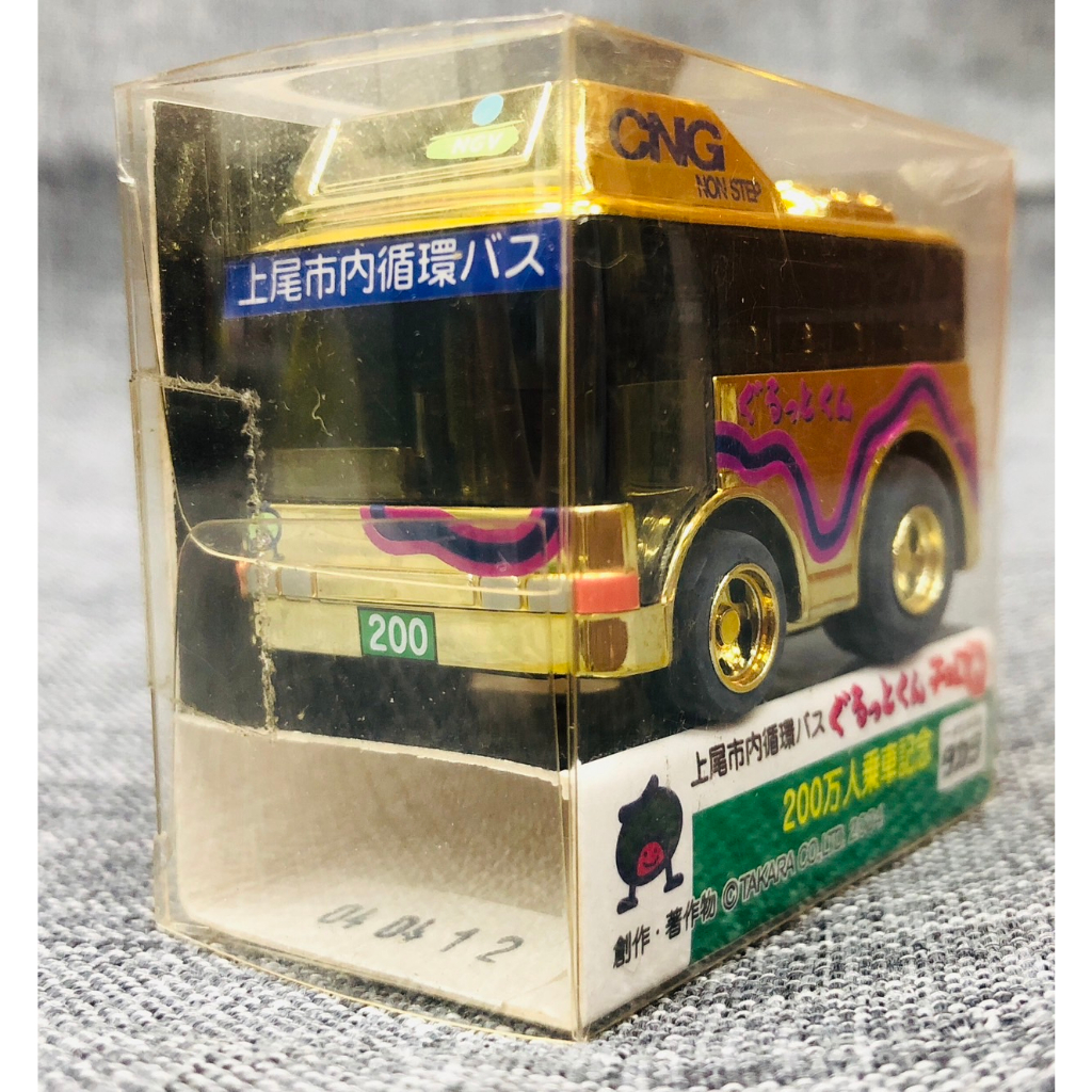 TAKARA 日本原裝 絕版品 Q版 模型巴士 迴力車 上尾市内循環バス ぐるっとくん 200万人乗車記念 #11