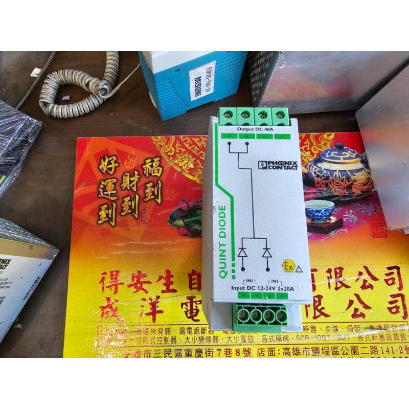 QUINT-DIODE/12-24DC/2X20/1X40 DC-DC 二極管 | 蝦皮購物