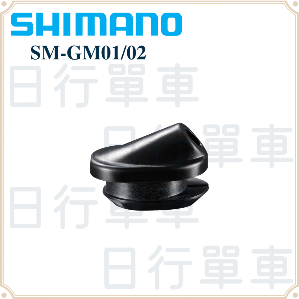 Shimano Gummi-Tülle für Ultegra Di2 6mm SMGM01 für Kabel EW-SD50 günst