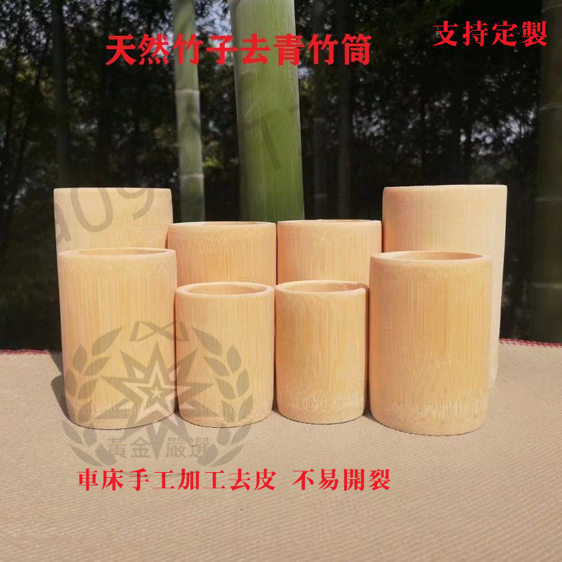 優選丨竹筒【可訂製規格】筆筒竹筆筒竹筒杯竹製筆筒雕刻竹筒竹