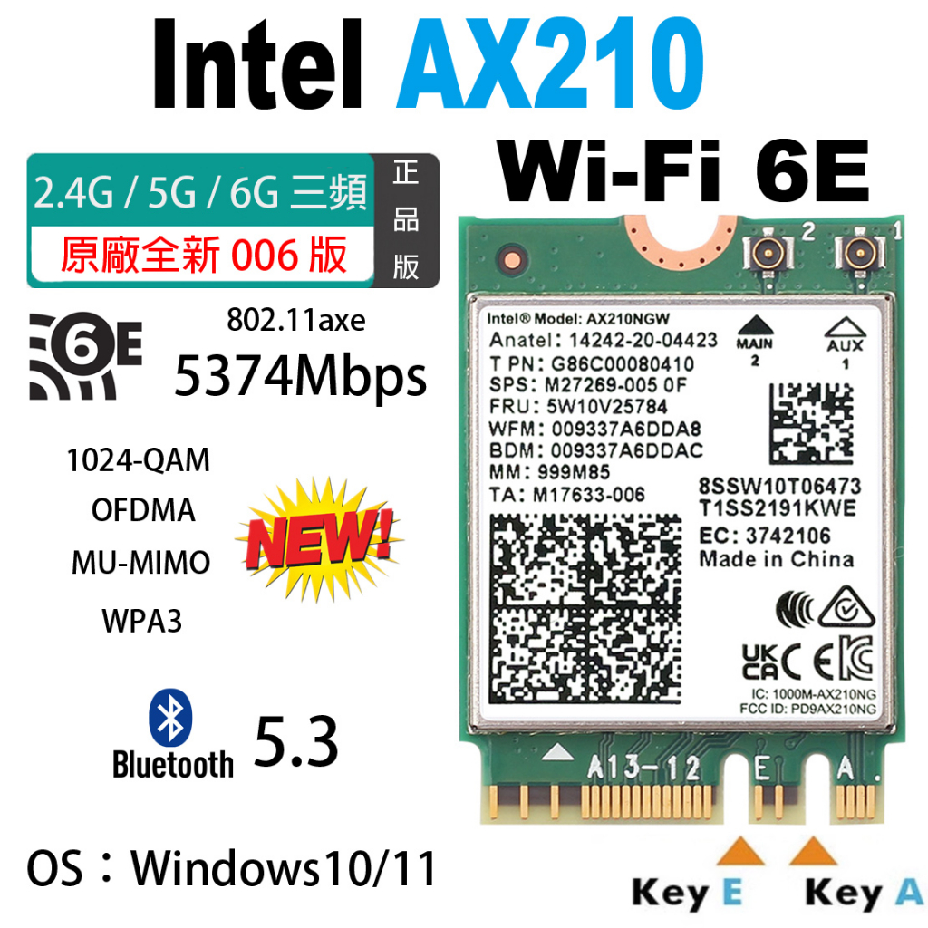 全新現貨 Intel AX210 AX 三頻 雙頻 WiFi6 6E 無線網卡 藍芽 5.3 無線網路卡 AX200 | 蝦皮購物