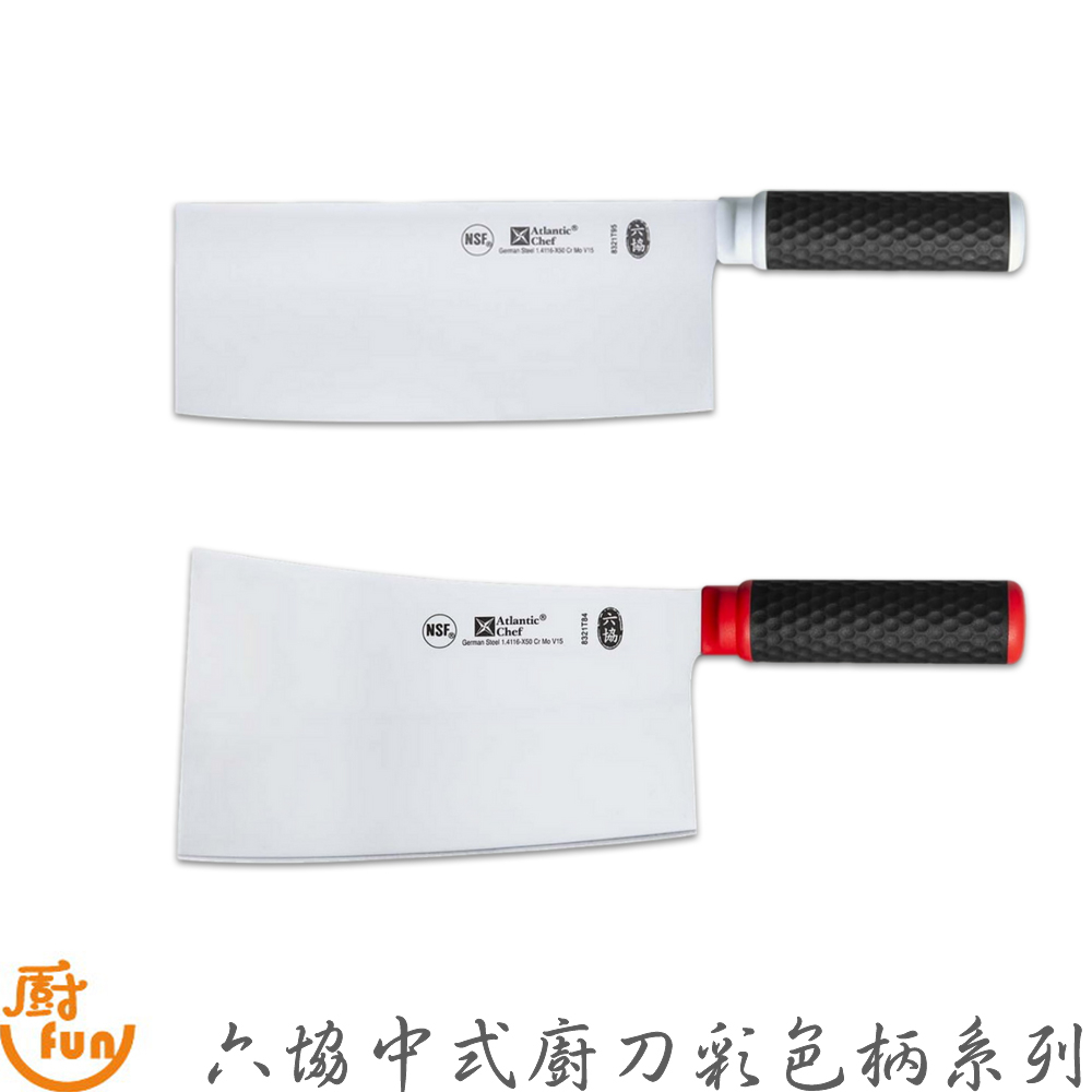 六協中式廚刀彩色柄系列 九江刀 剁骨刀 剁刀 剁肉刀 剁骨刀 拍皮刀 切麵糰刀 | 蝦皮購物