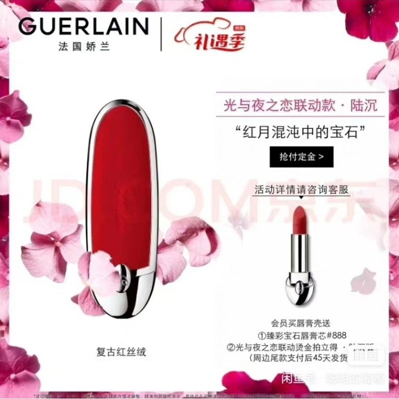 🌙光與夜之戀×嬌蘭🌙官方正品週邊 嬌蘭口紅 齊司禮 陸沉 夏鳴星 蕭逸 查理蘇 | 蝦皮購物