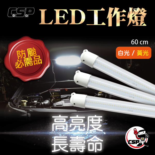 黃光高亮度LED燈管12V 24V燈條專業燈管 亮度超亮工作燈 施工燈 戶外燈 露營燈 | 蝦皮購物