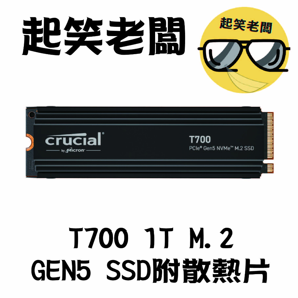 全新含稅】美光T700 1T PCIe 5.0 NVMe SSD《附散熱片》GEN5