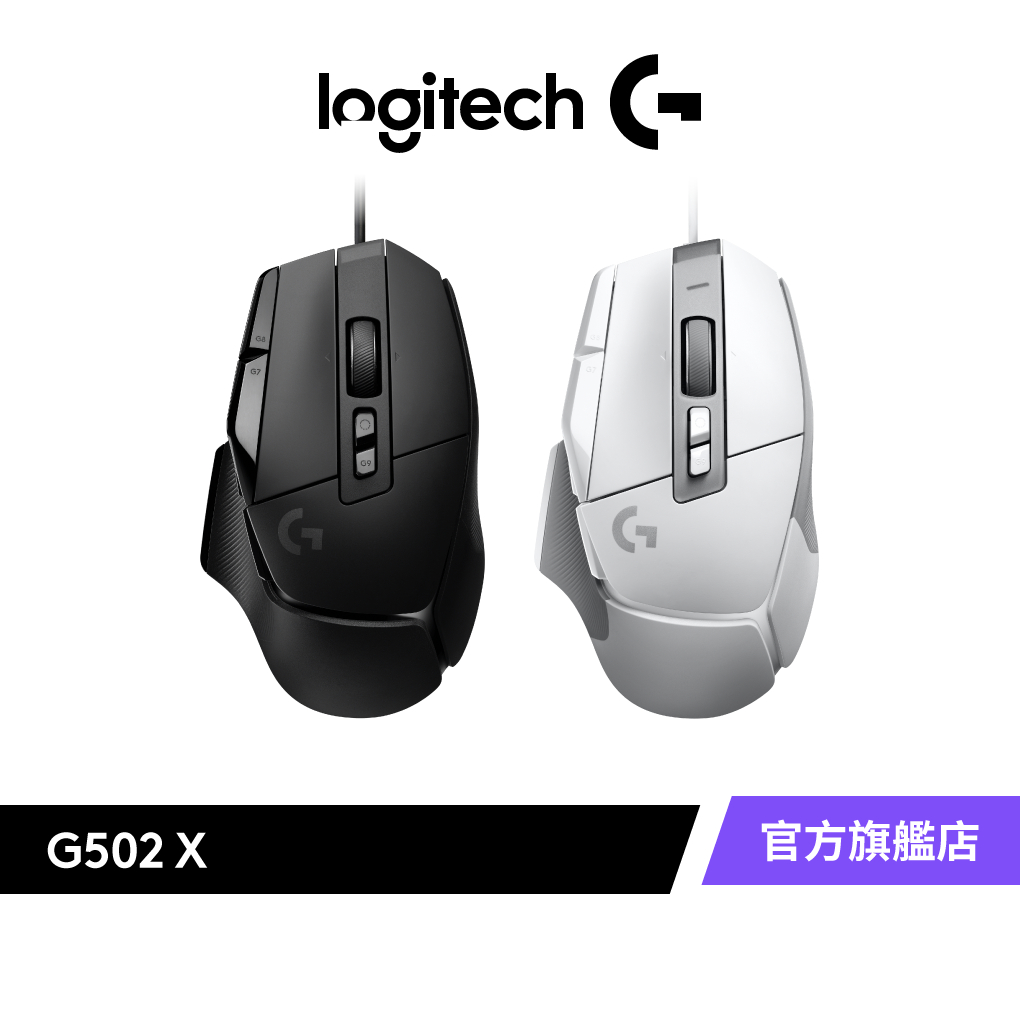 Logitech羅技G502 Hero｜優惠推薦- 蝦皮購物- 2023年12月