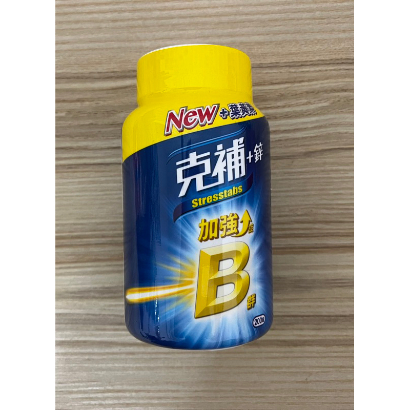 克補 B群+鐵 /B群+鋅 加強錠 200粒 好市多 | 蝦皮購物