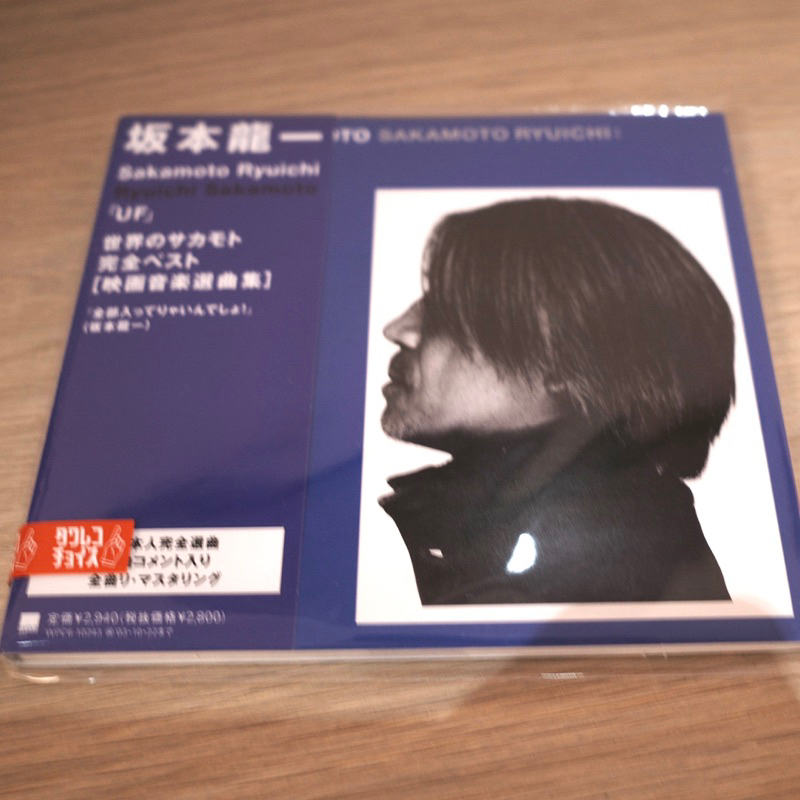 日本購回在台現貨】日版絕版坂本龍一UF-Ultimate Film- 電影配樂選曲集
