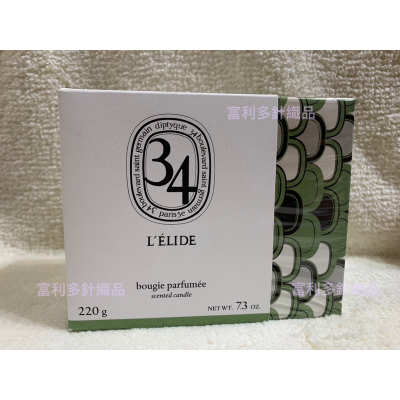 現貨 全新Diptyque限量經典複刻香氛蠟燭-森林之神220g | 蝦皮購物