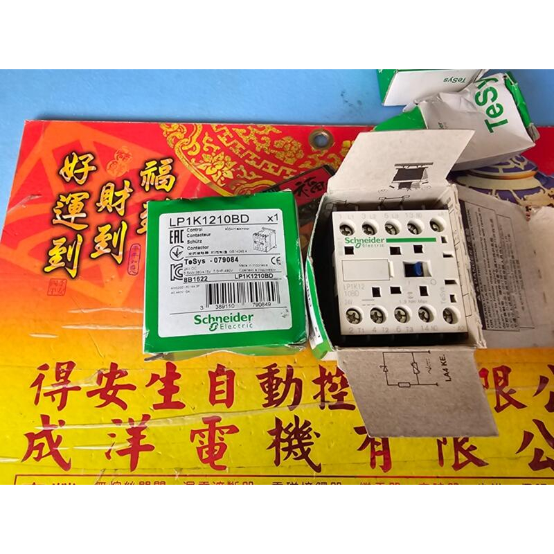 Schneider LP1K1210BD 施耐德 電磁接觸器 DC24V/3HP | 蝦皮購物