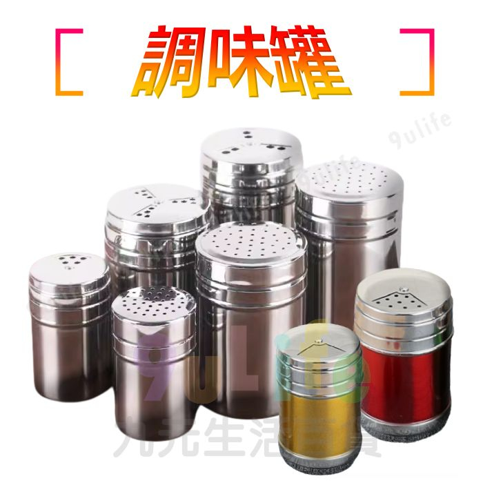 萬用胡椒罐/旋轉小 中 大 彩色胡椒罐/大 旋轉調味罐 不鏽鋼胡椒罐 椒鹽罐 調味罐 鹽酥雞愛用款 | 蝦皮購物