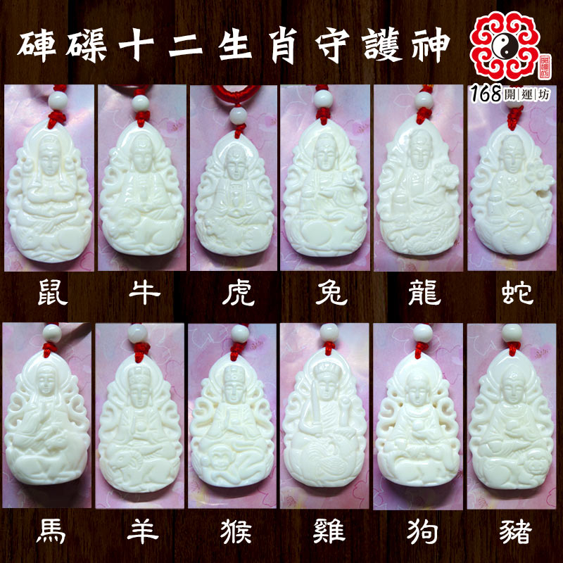 【168開運坊】守護神系列~【硨磲~十二生肖八大守護神+項鍊選1】開光/擇日佩掛 | 蝦皮購物