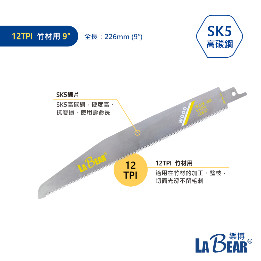 【LaBear】軍刀鋸片 鋸條 6-24TPI 雙金屬鋸片 M42 含鈷鋸片 鋸鐵鋸木 竹子切鋸 軍刀鋸專用 往復鋸專用 | 蝦皮購物