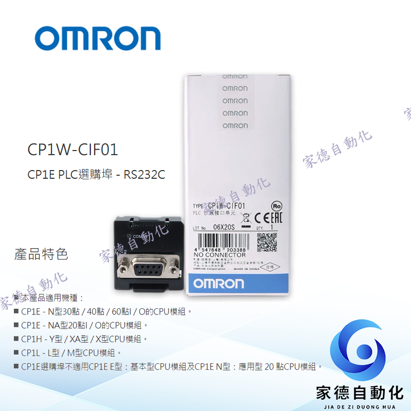 OMRON歐姆龍擴充模組CP1W-CIF01/CP1W-CIF11/CP1W-ADB21 | 蝦皮購物