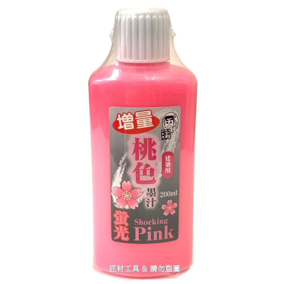 日本製 墨運堂 建築用墨汁 螢光粉 螢光黃 200ml 建築標記 螢光墨汁 日本製 | 蝦皮購物