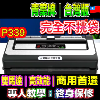 商品搜尋_真空包裝機_餐具批發零售-餐飲器皿與器具供應/生活餐具推薦-富春五金餐具線上購物網