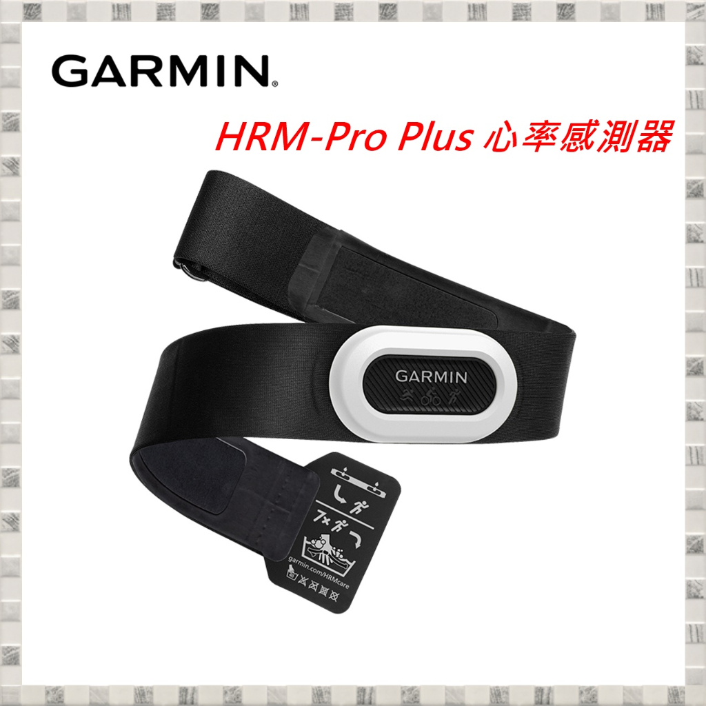 現貨 GARMIN HRM-Pro PLUS 雙模心率感測器 台灣公司貨 | 蝦皮購物