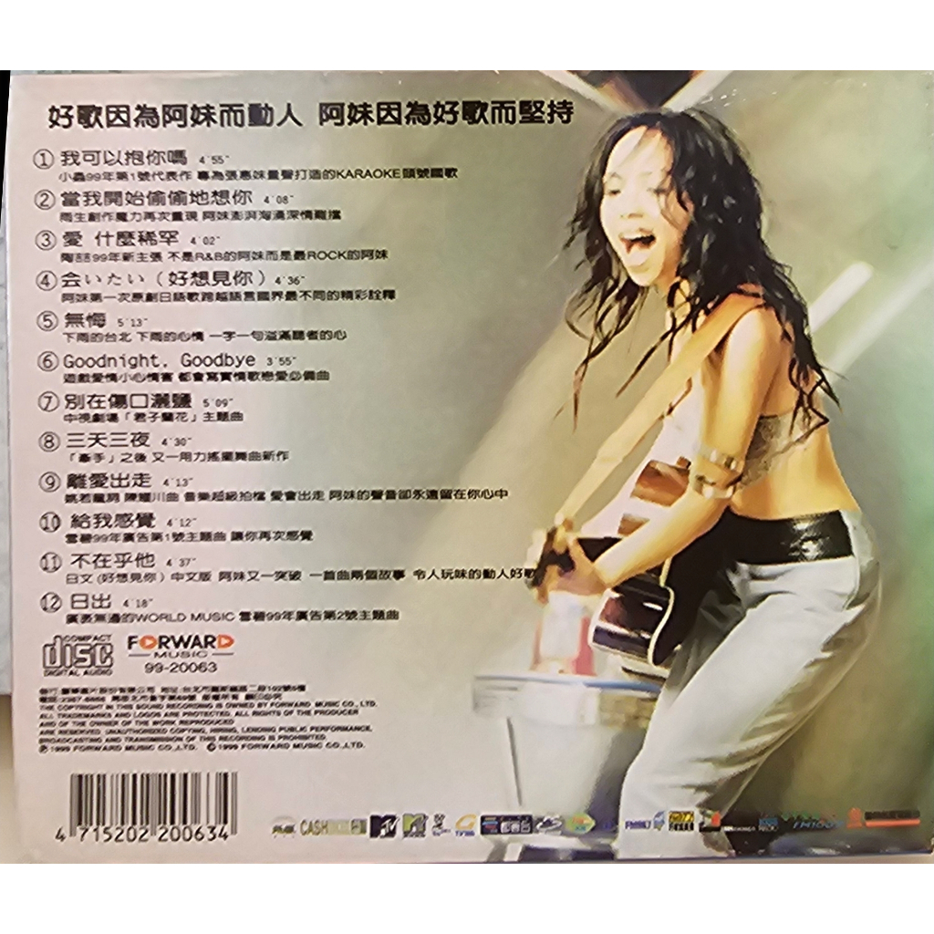 A-MEI NO.5 張惠妹我可以抱你嗎？愛人(二手CD) | 蝦皮購物