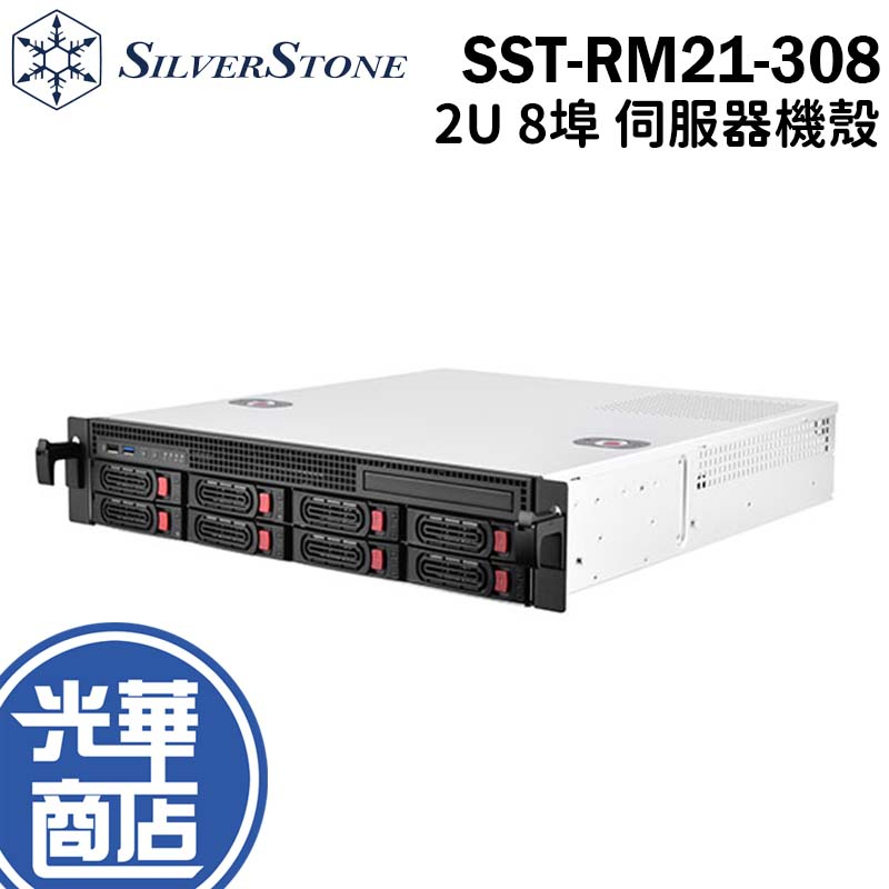 銀欣 SSTRM21308 2U 8埠 MATX ITX SAS 伺服器機殼 光華商場 蝦皮購物