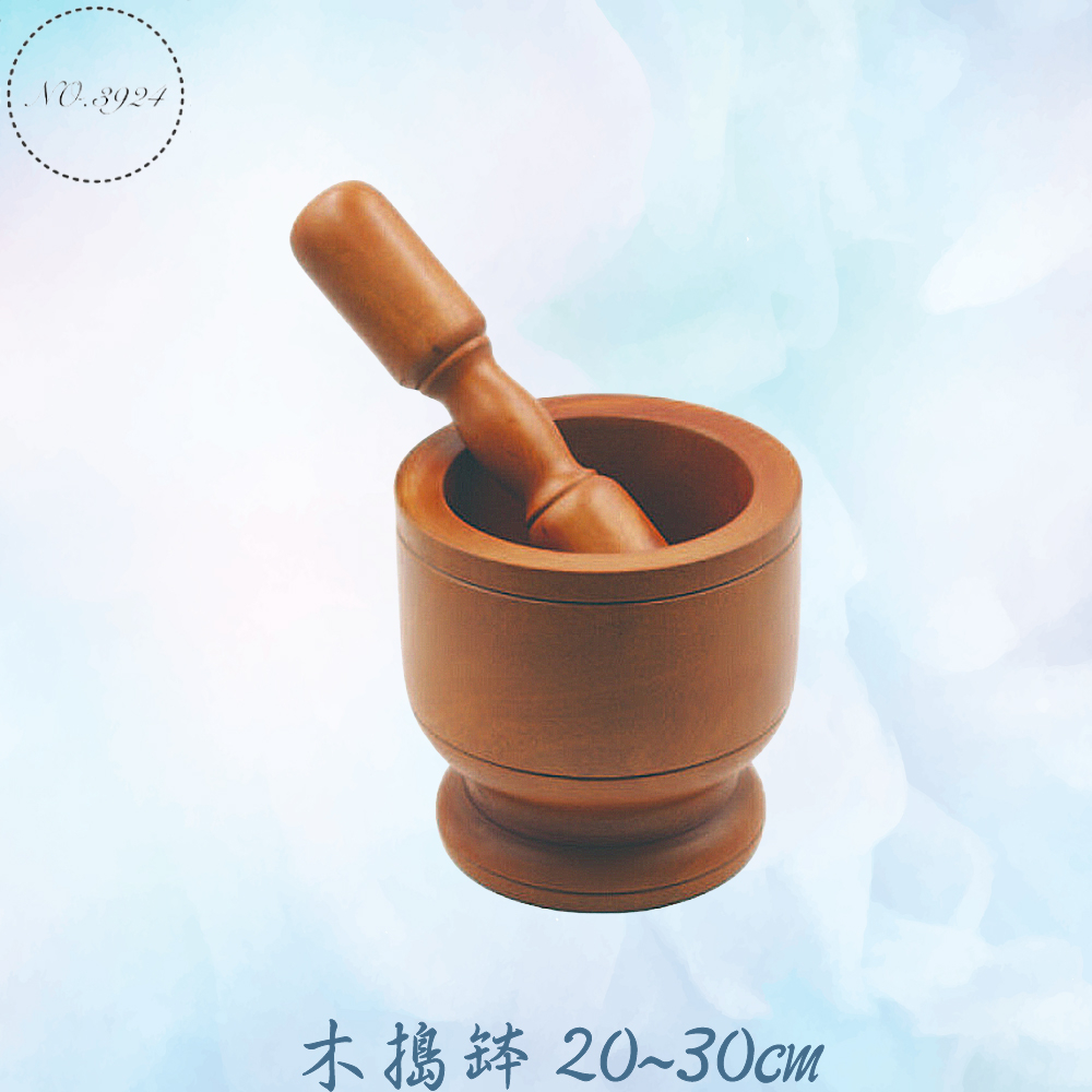 木搗缽20~30cm 研磨器 木磨缽 缽 磨缽 搗缽 木搗缽 研磨缽 杵臼 木杵 搗碎器 | 蝦皮購物