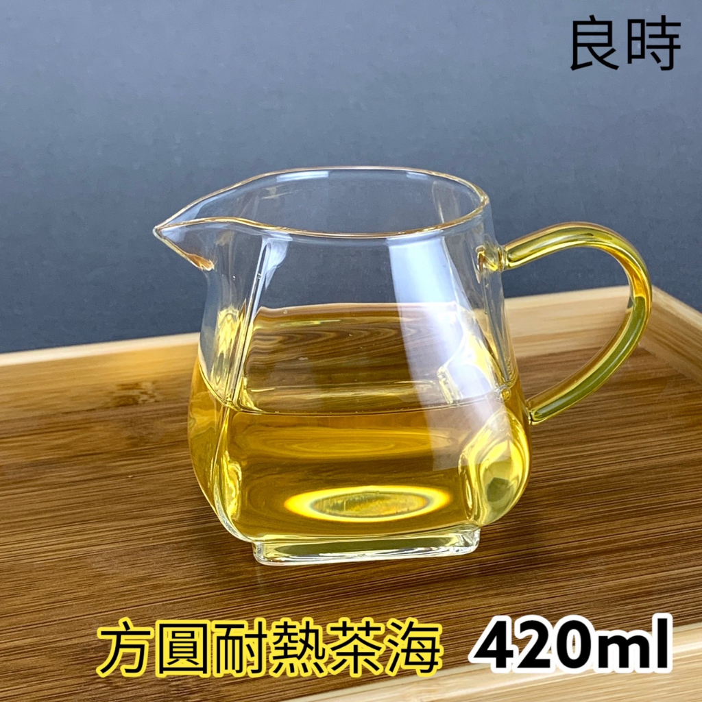 【良時】【現貨】細緻耐熱玻璃茶海 方圓玻璃茶海 四方玻璃茶海 手持玻璃茶海 咖啡公道杯 玻璃公道杯 | 蝦皮購物