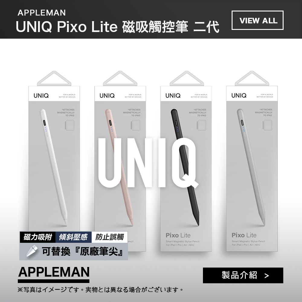 UNIQ  Pixo Lite Magnetic Stylus For iPad