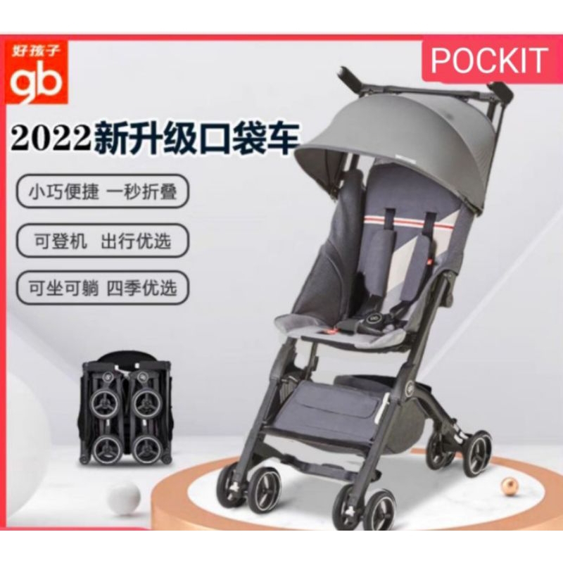 🍄現貨🍄口袋車gb pockit 可登機gb口袋車3SF/33ST可坐可躺全世界最小的