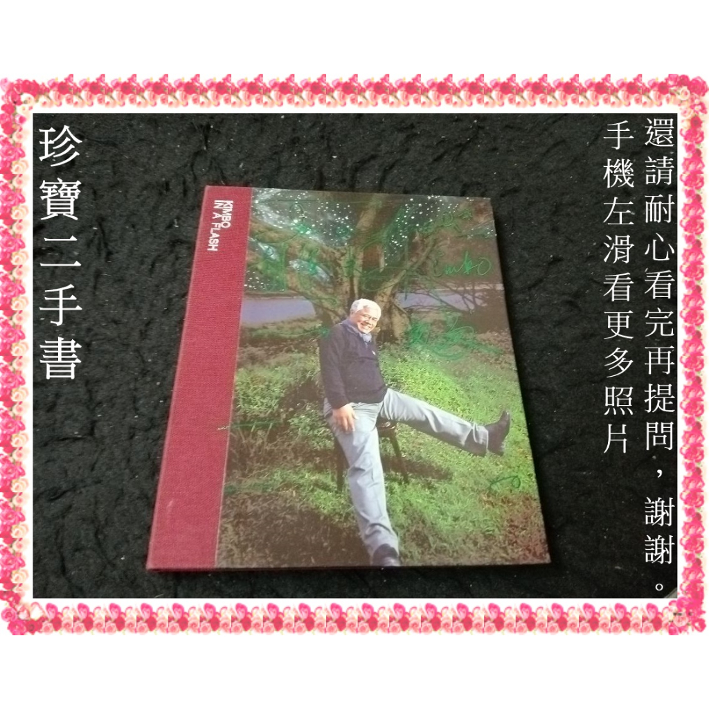 胡德夫 KIMBO / 匆匆 IN A FLASH CD 胡德夫- 優惠推薦- 2026年7月| 蝦皮購物台灣