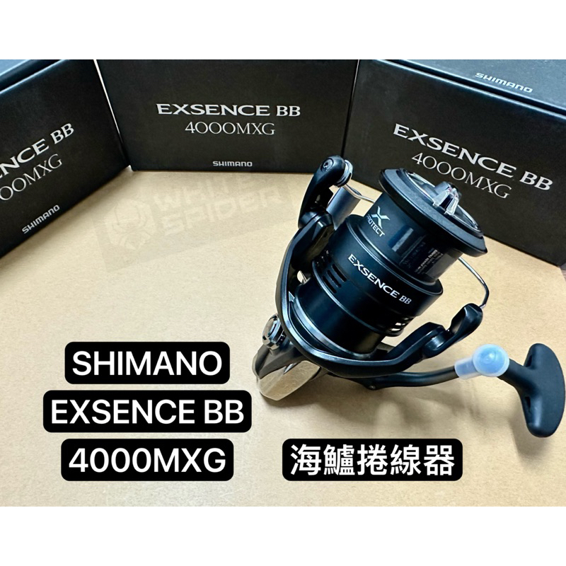 ✨免運現貨✨日本原裝、SHIMANO EXSENCE BB 4000MXG、海鱸捲線器、海釣