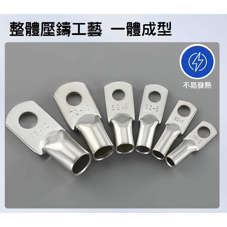 【現貨】紫銅JG銅鼻子 鍍錫銅端子 電池電瓶接頭線 銅線耳 電線 AWG 6～10平方 大電流 國標A級 冷壓接線端子 | 蝦皮購物