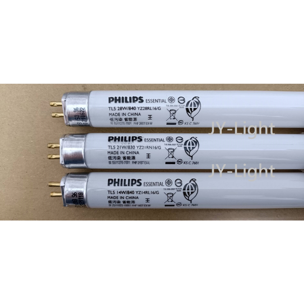 政揚 附發票 飛利浦 PHILIPS T5 14W 2尺 21W 3尺 28W 4尺 高效率日光燈管 Essential | 蝦皮購物