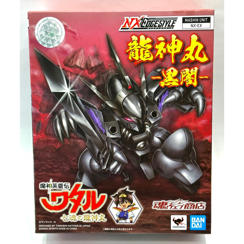 星矢 TOY 板橋實體店 萬代 正版 現貨 NXEDGE STYLE NX 魔神英雄傳 龍神丸 黑闇 黑暗龍神丸 龍王丸